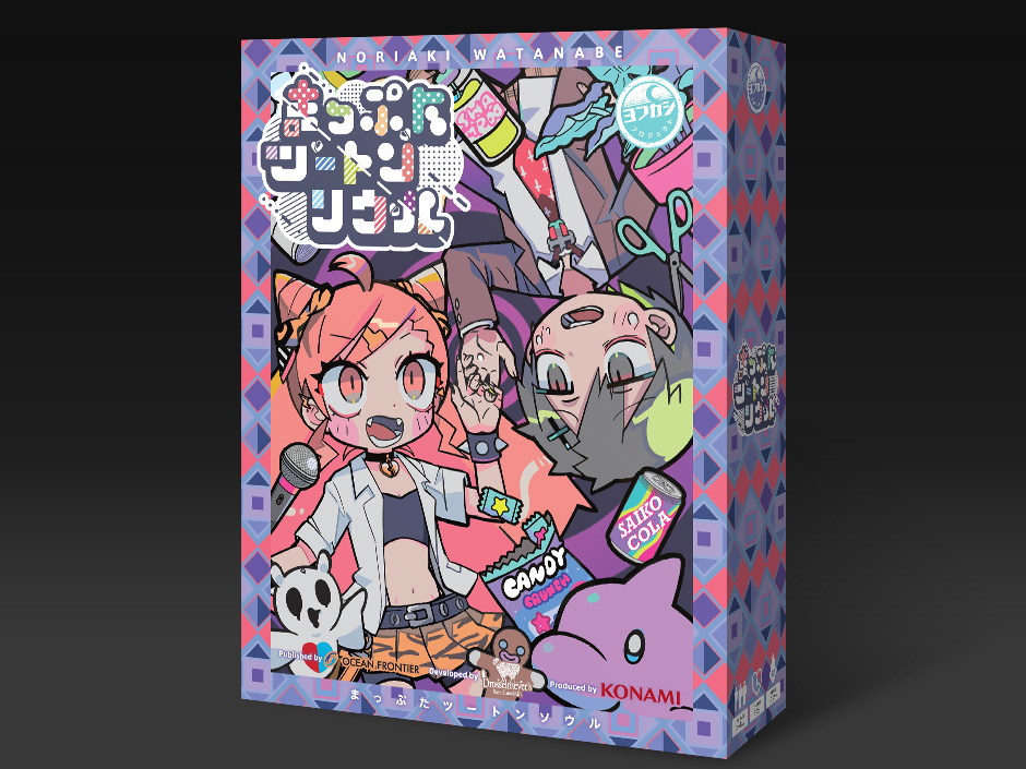 まっぷたツートンソウル箱