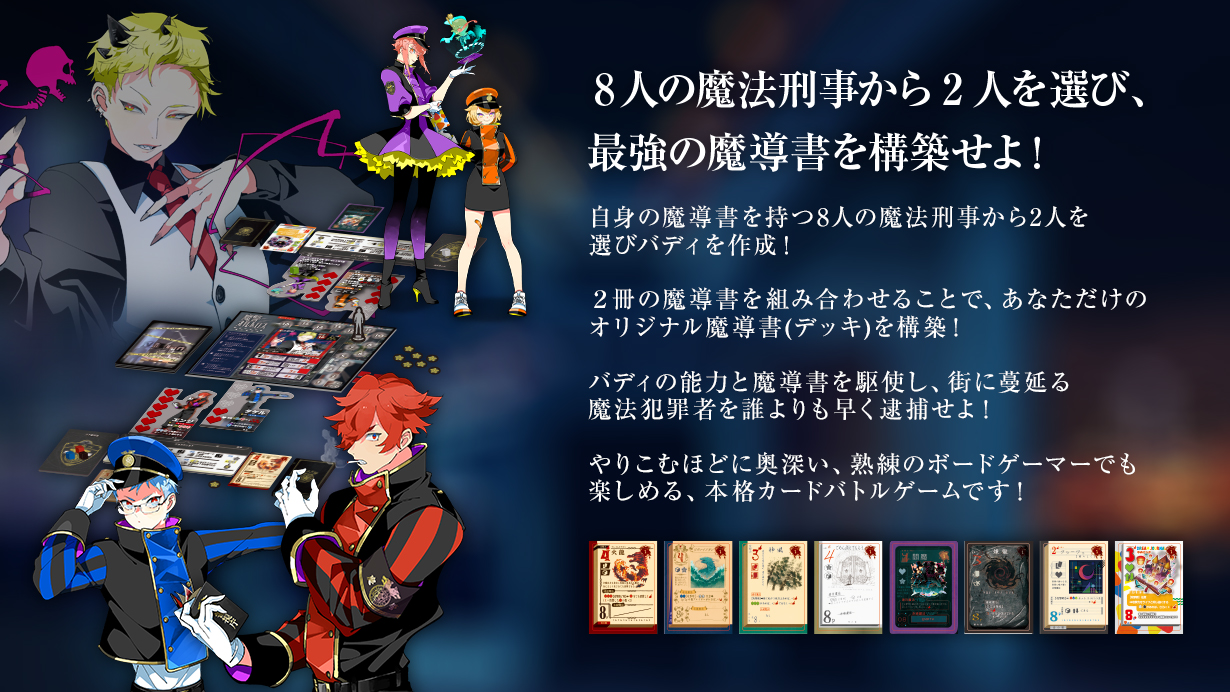 魔警オルトロス 魔警オルトロス