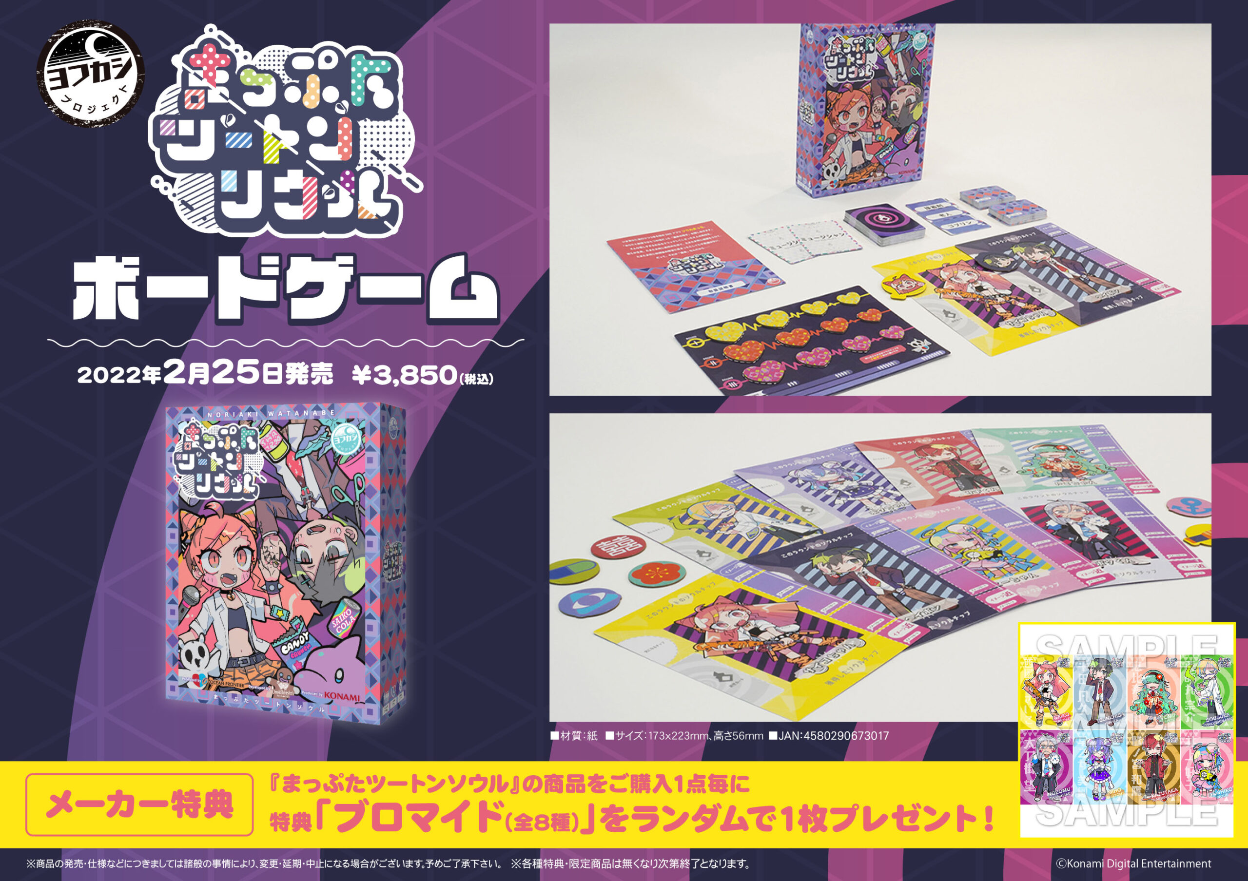 「まっぷたツートンソウル」「魔警オルトロス」本日、2022年2月25日(金)発売開始! 「まっぷたツートンソウル」「魔警オルトロス」本日、2022年2月25日(金)発売開始!