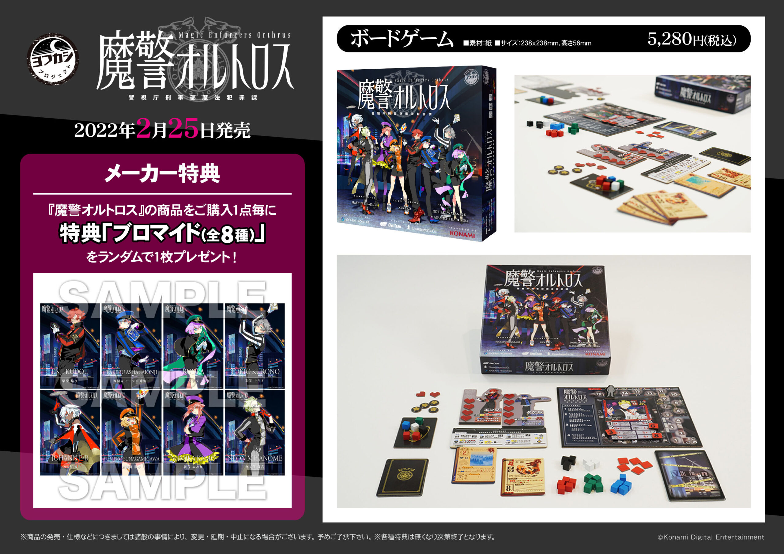 「まっぷたツートンソウル」「魔警オルトロス」本日、2022年2月25日(金)発売開始! 「まっぷたツートンソウル」「魔警オルトロス」本日、2022年2月25日(金)発売開始!
