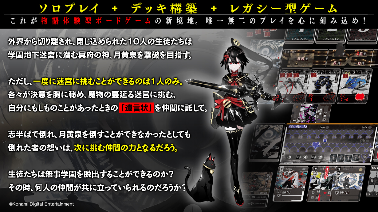 dectet01 破宮のデクテット紹介画像