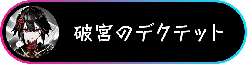 faq-まっぷたツートンソウル