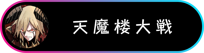 faq-まっぷたツートンソウル