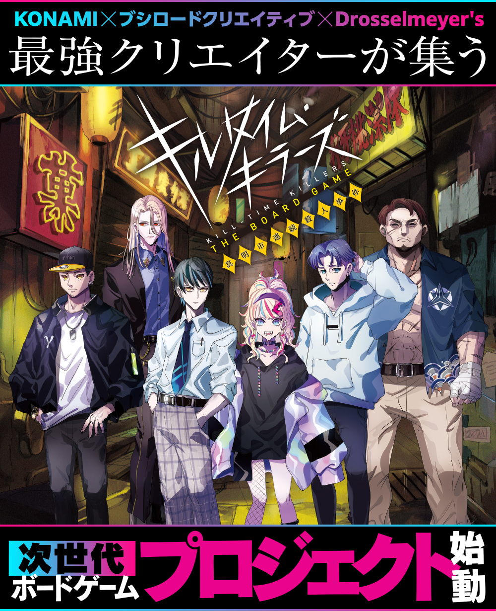 ヨフカシプロジェクト - 公式 - メディアミックスプロジェクト