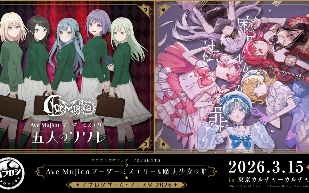 3-15-ヨフカシプロジェクト