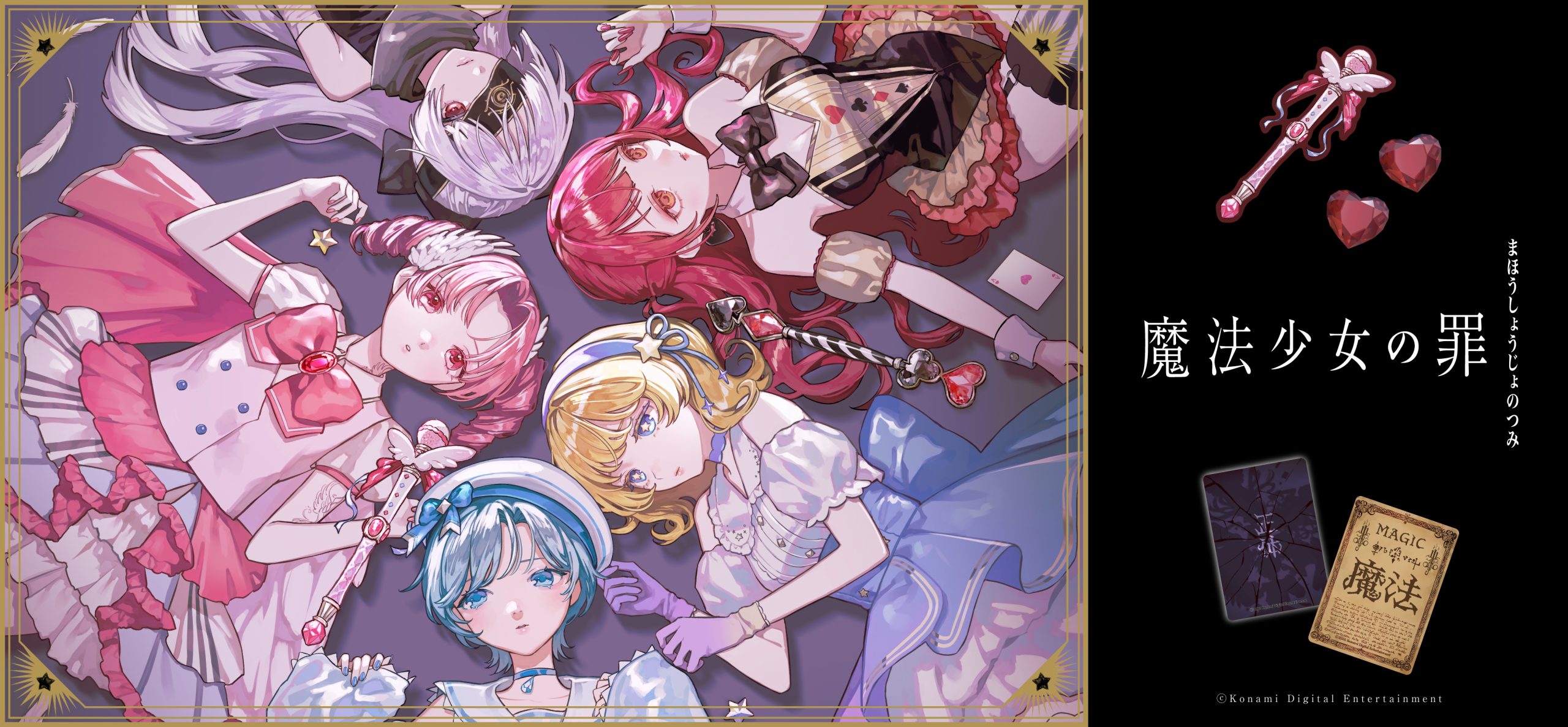 まっぷたツートンソウル