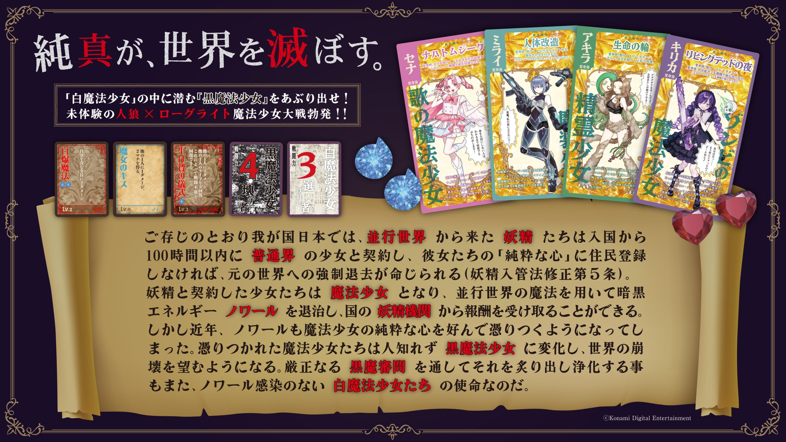 まっぷたツートンソウル