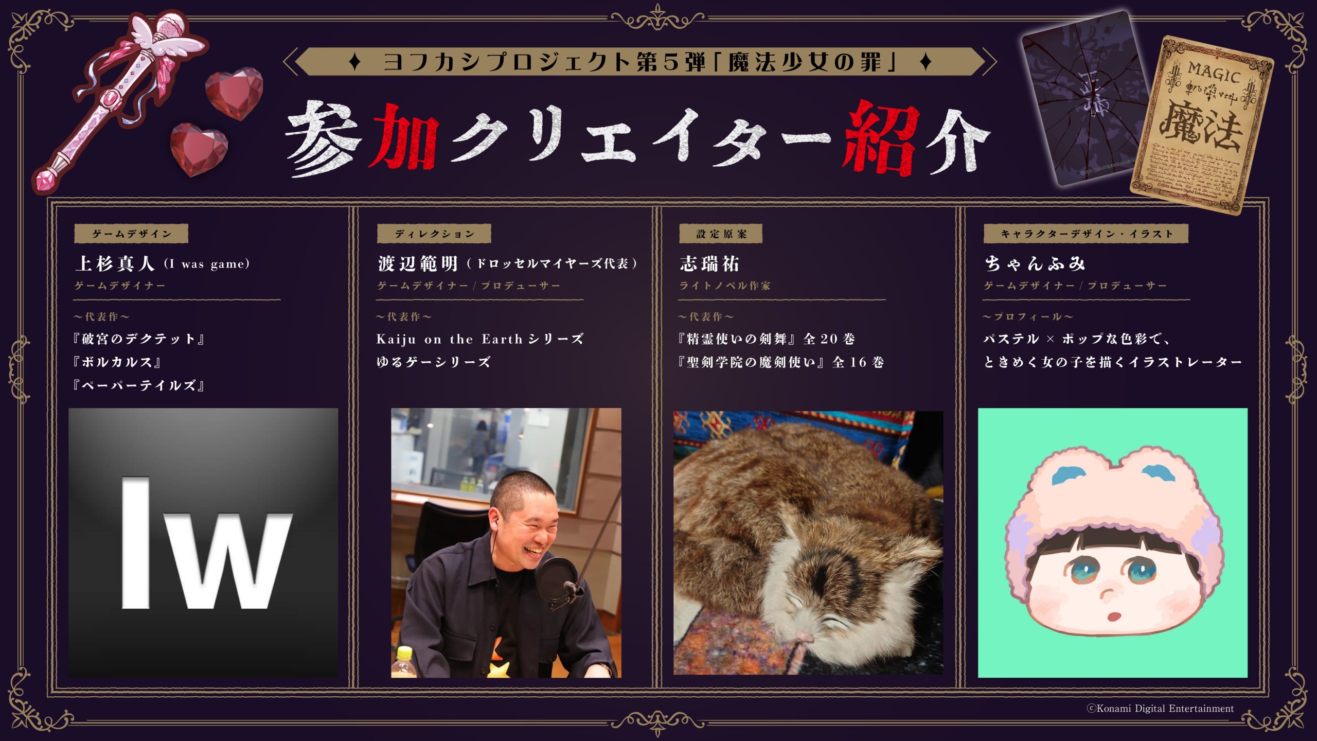 まっぷたツートンソウル