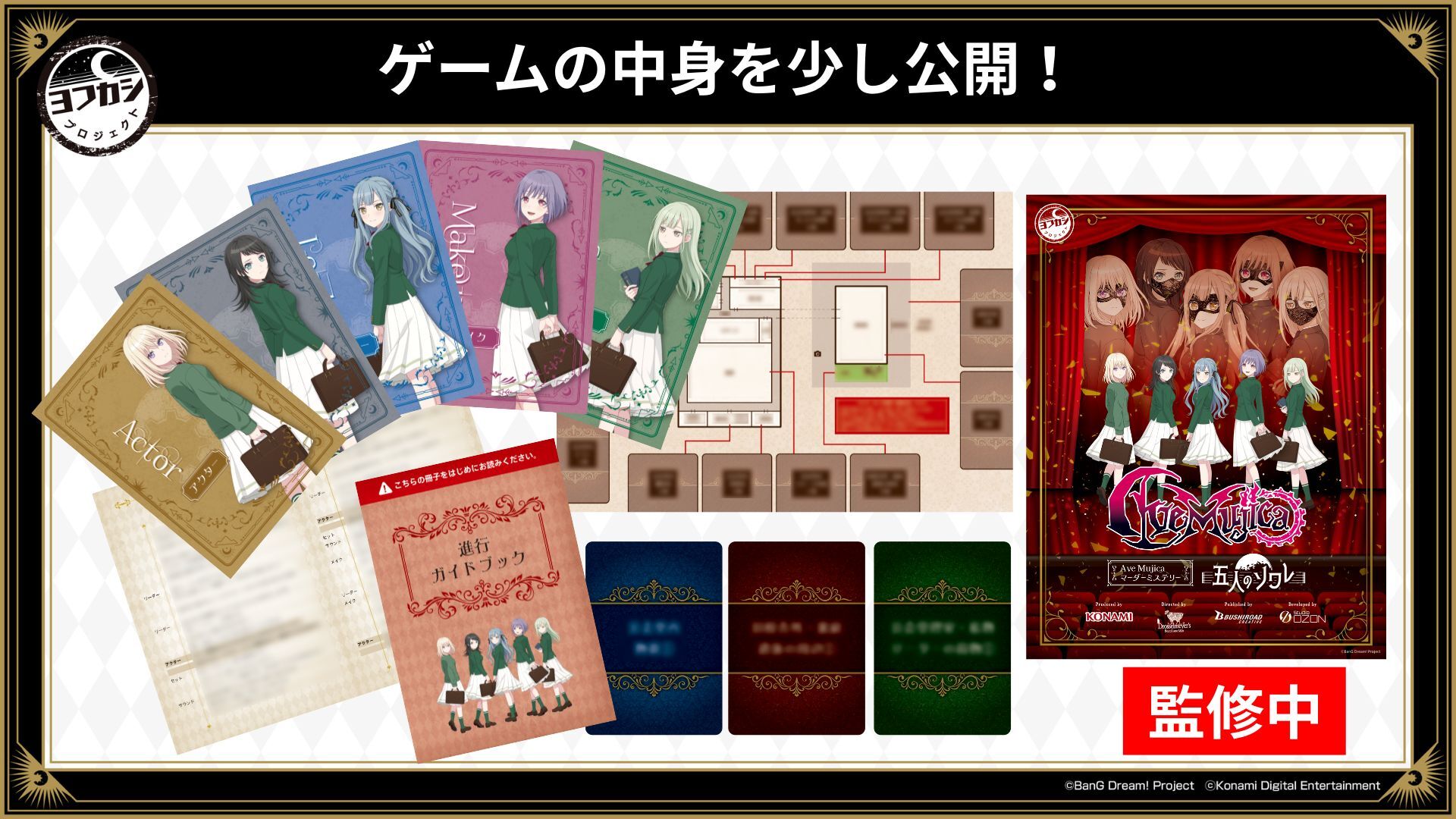 まっぷたツートンソウル