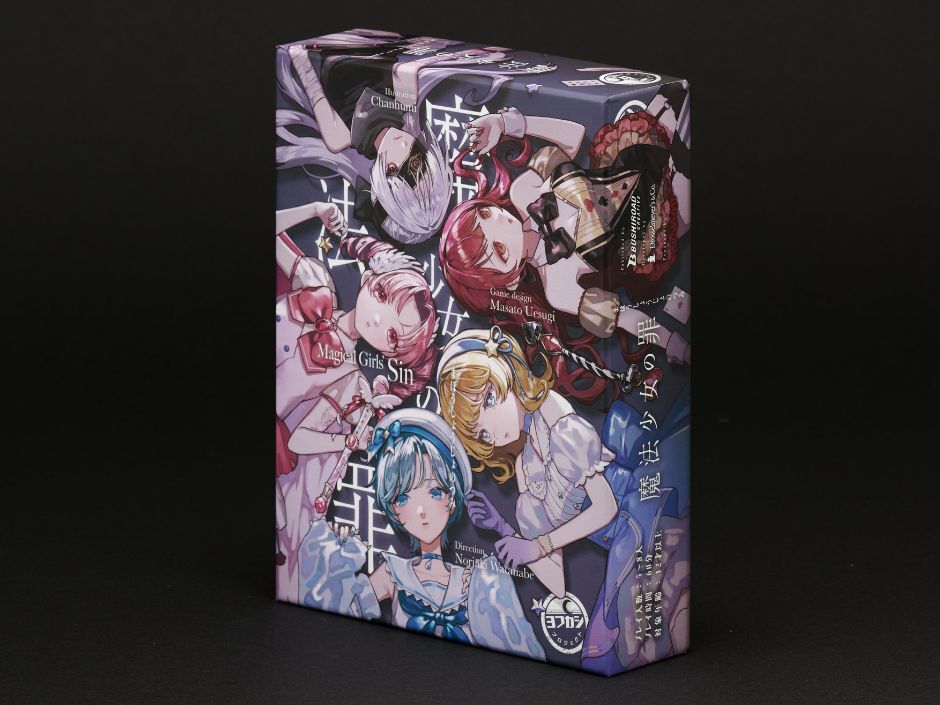 カミングスーン箱