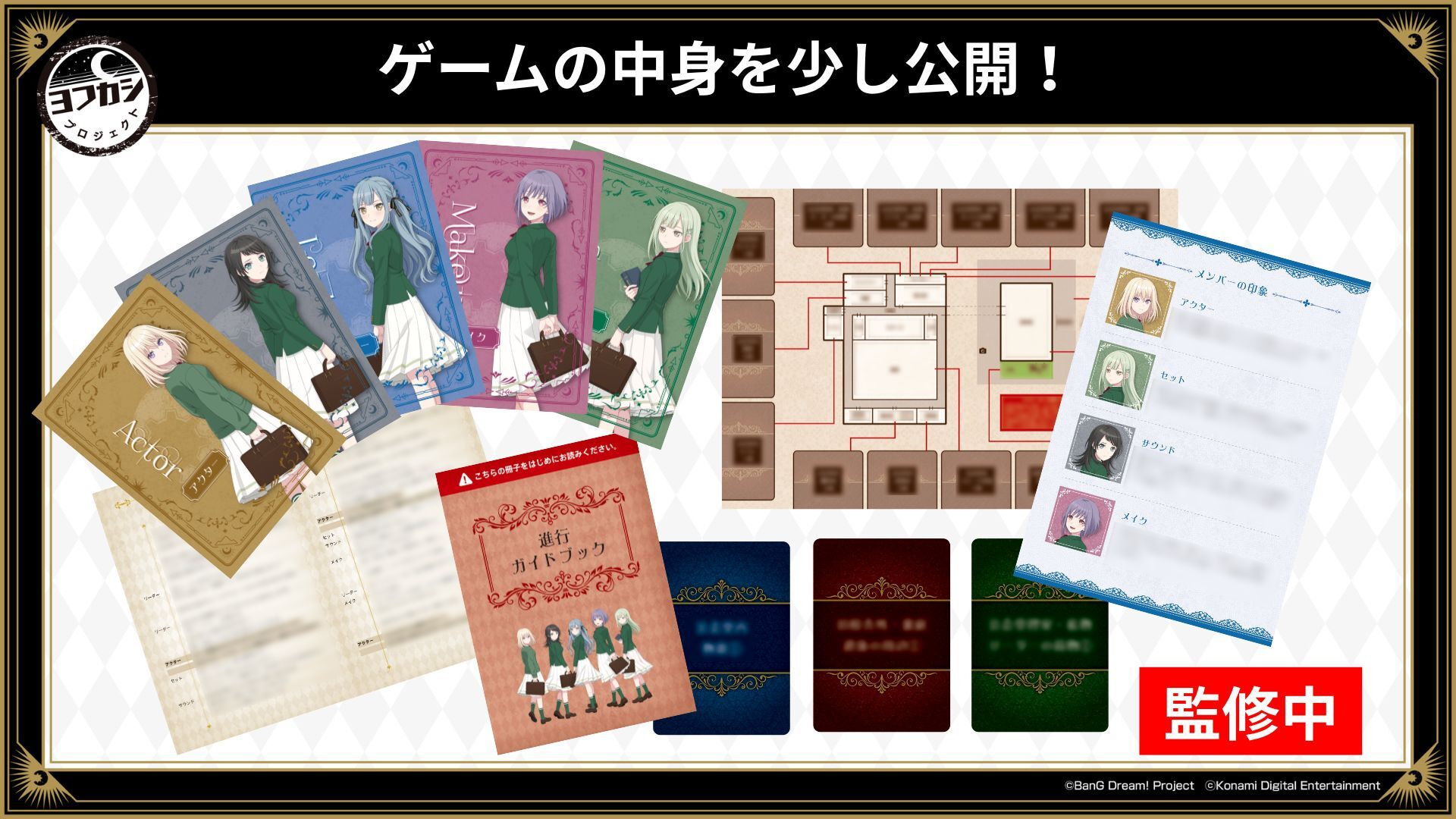 まっぷたツートンソウル